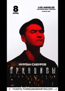 Nurlan Saburov poster