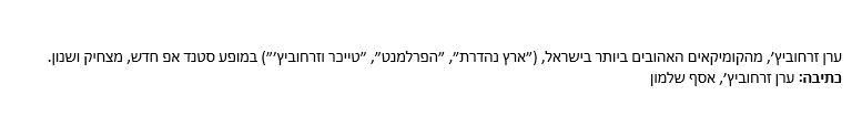 Hebrew Txt